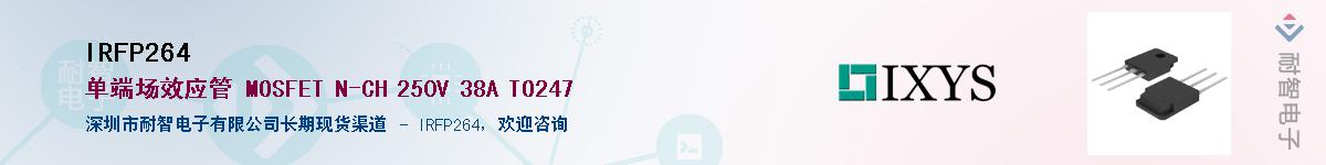 IRFP264Ӧ-ǵ