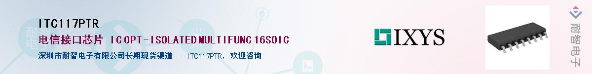 ITC117PTR��Ӧ��-���ǵ���