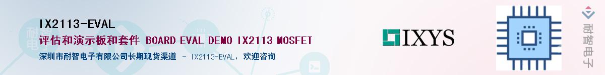 IX2113-EVALӦ-ǵ
