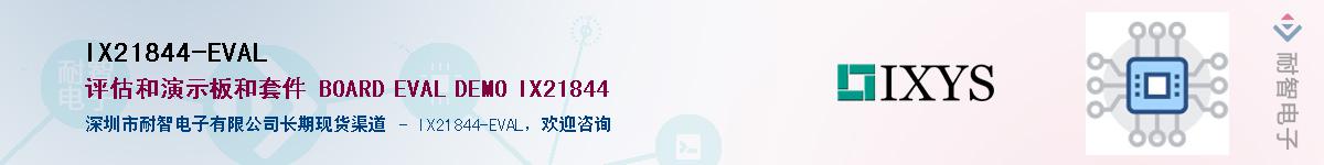 IX21844-EVALӦ-ǵ