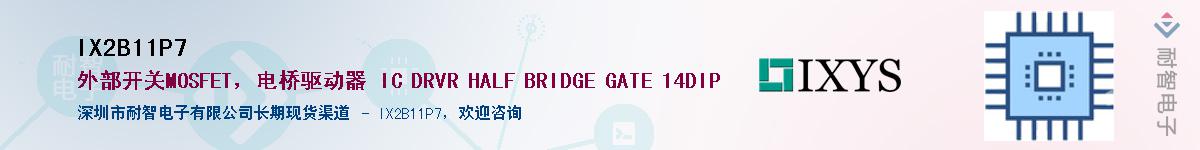IX2B11P7Ӧ-ǵ