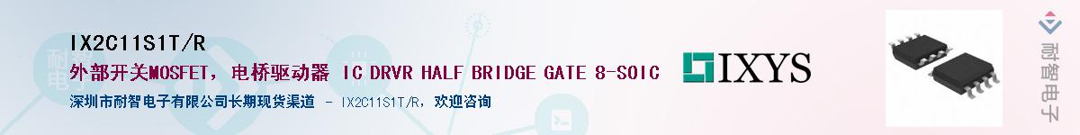 IX2C11S1T/RӦ-ǵ