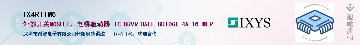 IX4R11M6Ӧ-ǵ
