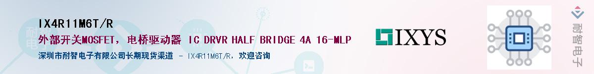 IX4R11M6T/RӦ-ǵ