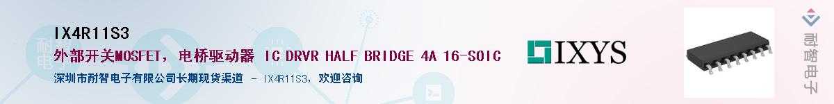 IX4R11S3Ӧ-ǵ