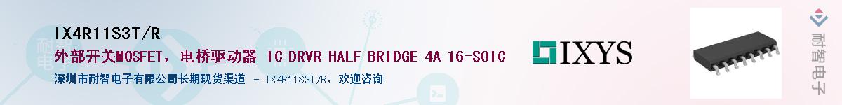 IX4R11S3T/RӦ-ǵ