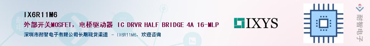 IX6R11M6Ӧ-ǵ