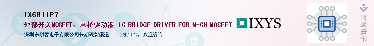 IX6R11P7Ӧ-ǵ