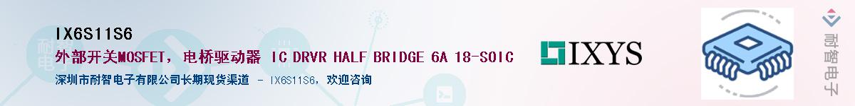 IX6S11S6Ӧ-ǵ