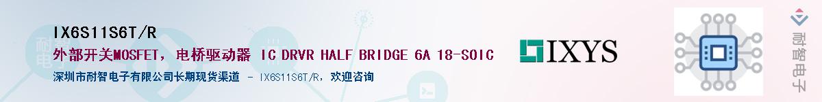 IX6S11S6T/RӦ-ǵ