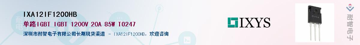 IXA12IF1200HB��Ӧ��-���ǵ���