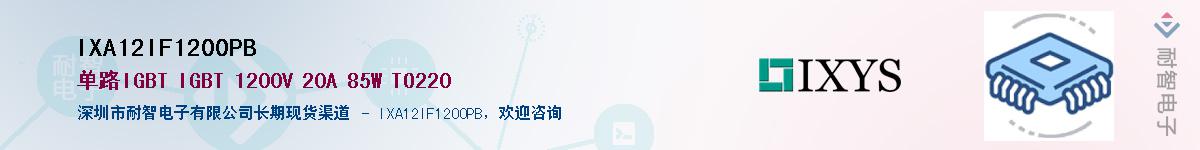 IXA12IF1200PB��Ӧ��-���ǵ���