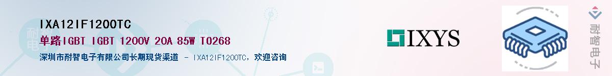 IXA12IF1200TC��Ӧ��-���ǵ���