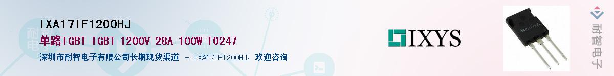 IXA17IF1200HJ��Ӧ��-���ǵ���