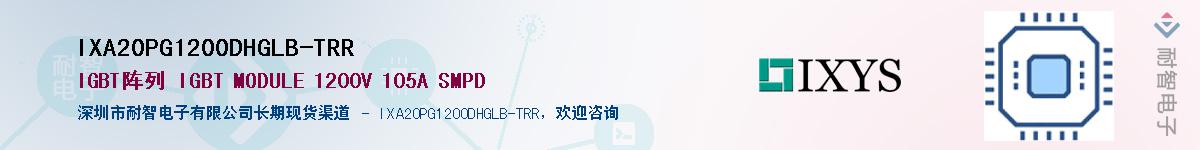 IXA20PG1200DHGLB-TRRӦ-ǵ