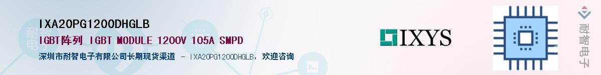 IXA20PG1200DHGLBӦ-ǵ