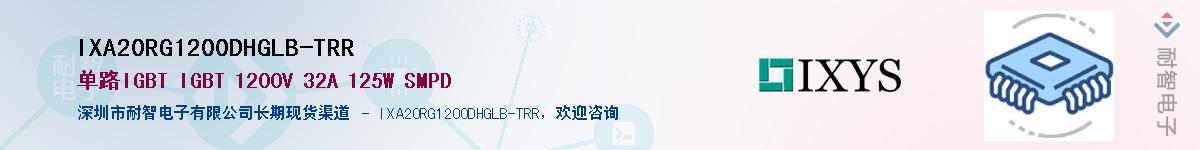 IXA20RG1200DHGLB-TRRӦ-ǵ
