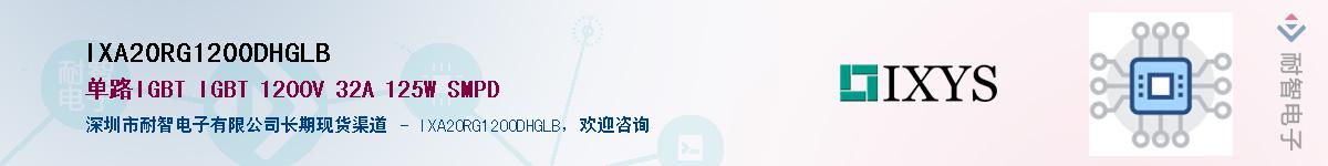 IXA20RG1200DHGLB��Ӧ��-���ǵ���
