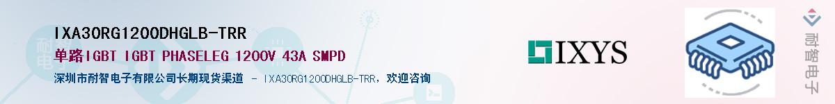 IXA30RG1200DHGLB-TRRӦ-ǵ