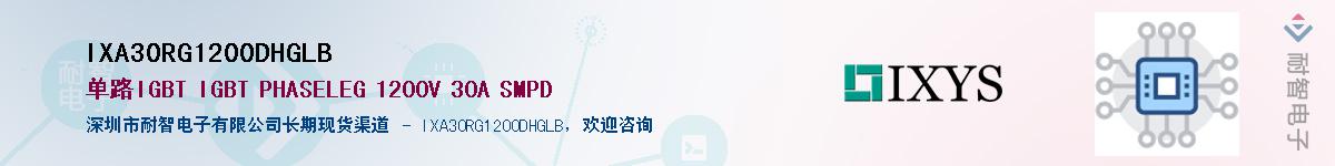 IXA30RG1200DHGLBӦ-ǵ