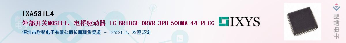 IXA531L4Ӧ-ǵ