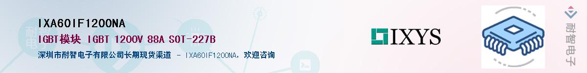 IXA60IF1200NAӦ-ǵ