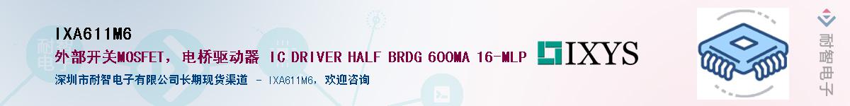 IXA611M6Ӧ-ǵ