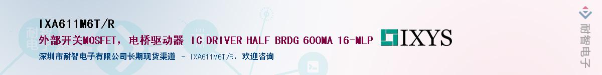 IXA611M6T/RӦ-ǵ