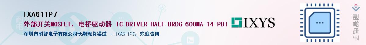 IXA611P7Ӧ-ǵ