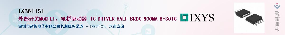 IXB611S1Ӧ-ǵ