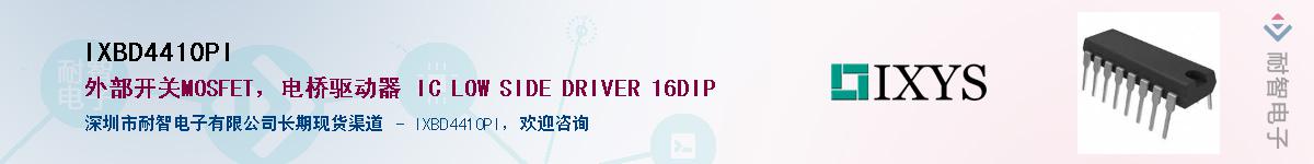 IXBD4410PI��Ӧ��-���ǵ���