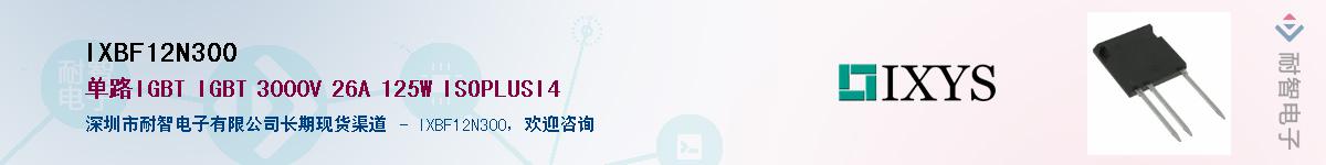 IXBF12N300Ӧ-ǵ