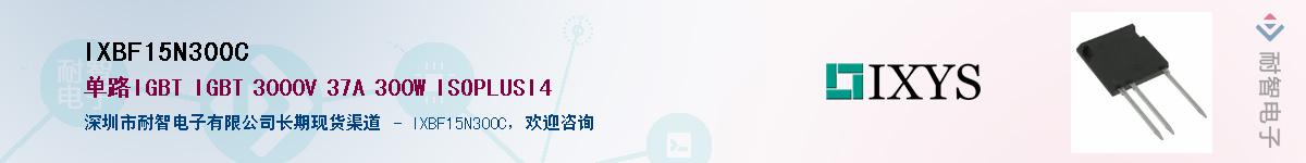 IXBF15N300CӦ-ǵ