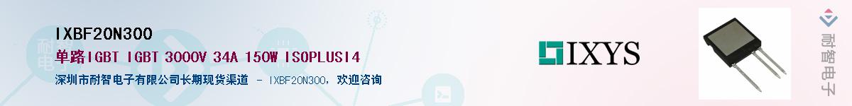 IXBF20N300Ӧ-ǵ