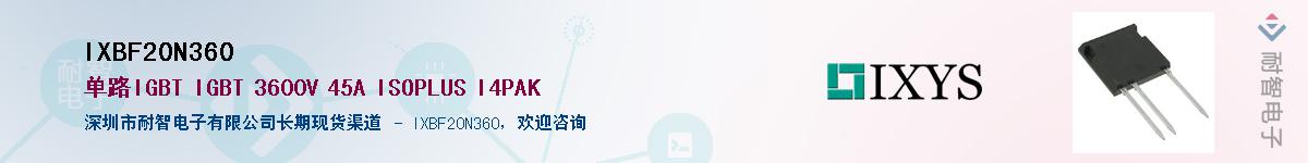 IXBF20N360Ӧ-ǵ
