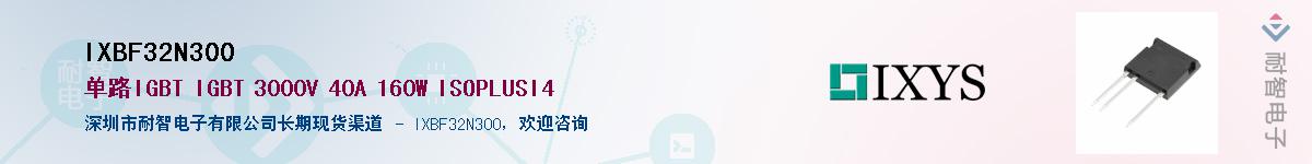 IXBF32N300��Ӧ��-���ǵ���