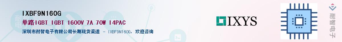 IXBF9N160GӦ-ǵ