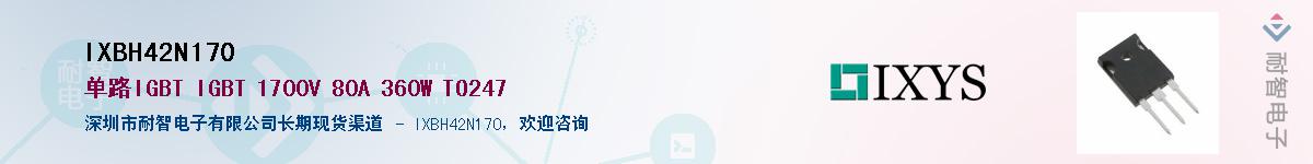 IXBH42N170Ӧ-ǵ