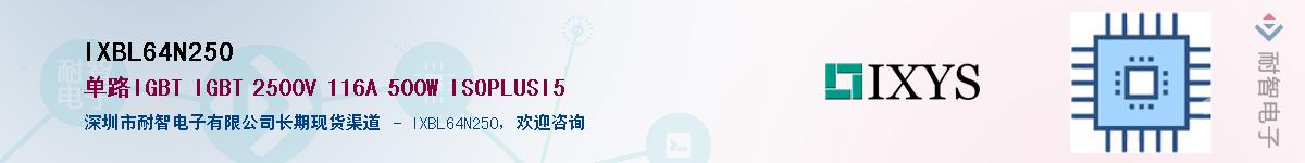 IXBL64N250��Ӧ��-���ǵ���