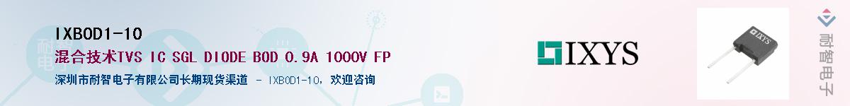 IXBOD1-10��Ӧ��-���ǵ���