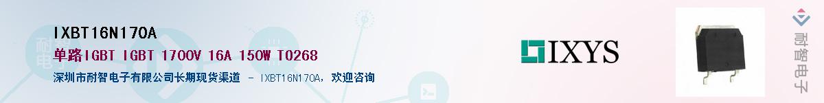 IXBT16N170A��Ӧ��-���ǵ���