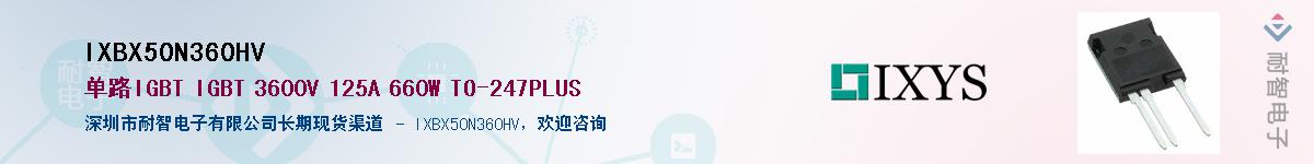 IXBX50N360HV��Ӧ��-���ǵ���