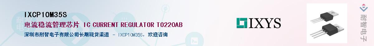 IXCP10M35SӦ-ǵ