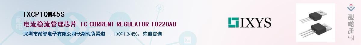 IXCP10M45SӦ-ǵ