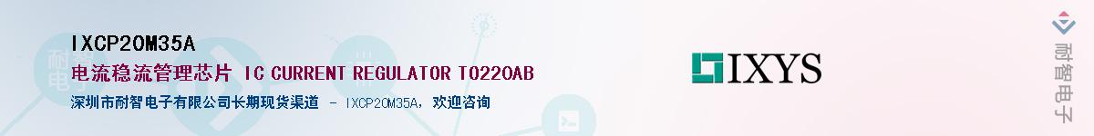 IXCP20M35AӦ-ǵ