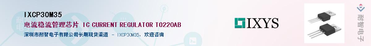IXCP30M35Ӧ-ǵ