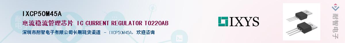 IXCP50M45AӦ-ǵ