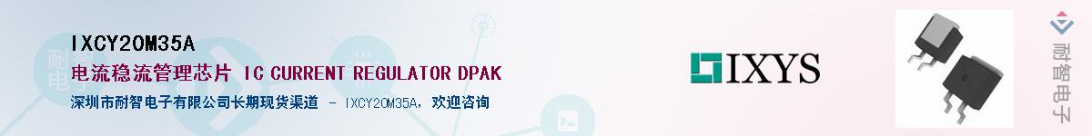 IXCY20M35AӦ-ǵ