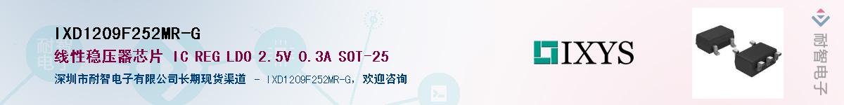 IXD1209F252MR-G��Ӧ��-���ǵ���