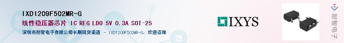 IXD1209F502MR-G��Ӧ��-���ǵ���